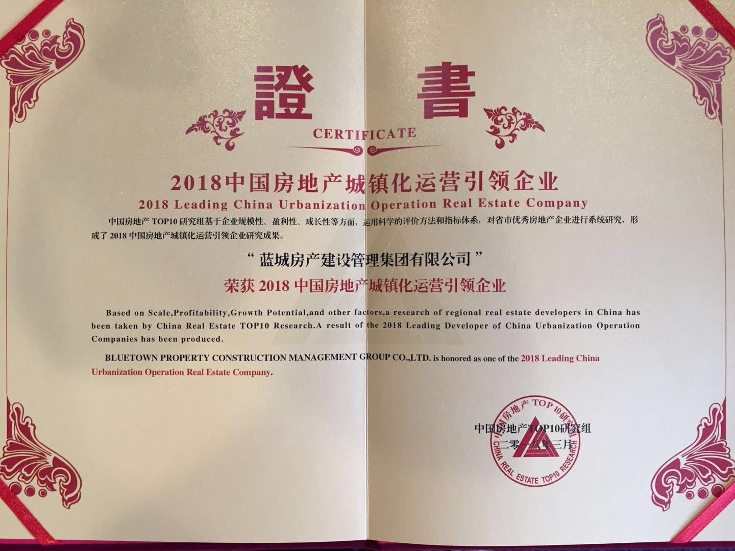 1524636296613092ALtX.jpg 榮譽證書.jpg